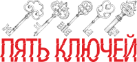 Квесты Перми